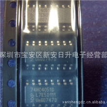 【一级代理】全新原装NXP,74HC系列逻辑IC,HC4051