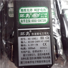 大量供应分销环高牌手电筒智能充电器