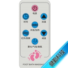 深圳遥控器生产厂家直供足浴盆洗脚盆迷你超薄红外线遥控器