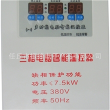 7.5KW三相智能温度温控器微电脑智能温控器全自动控温开关