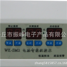 WK-SM2多功能智能温控器兼容高低温启动自动手动功能双插座