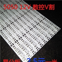 50502835灯条铝基板硬灯条线路板库存2.5元一米也可订做