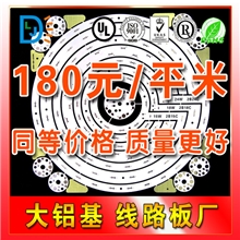 LED，PCB，电路灯铝基板，环保耐高压导热，线路板，生产厂家直销