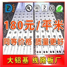 LEDT85电路灯铝基板MCPCB环保耐高压导热线路板生产厂家出口直销