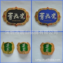 铭牌厂家直销铭牌标牌酒标可加工定做完全深圳生产