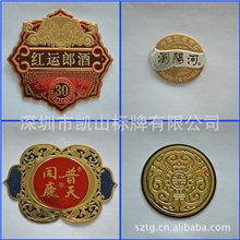 完全深圳生产的精美低价铭牌标牌