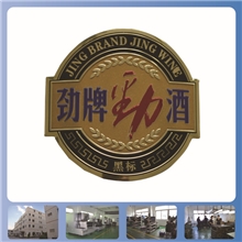 厂家低价供应拉丝茶叶商标.茶叶高光标牌，茶叶标牌