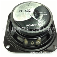 供应4寸两路同轴汽车喇叭