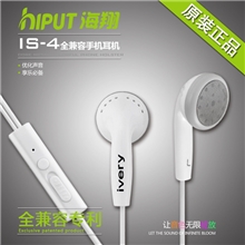 聆动iveryis-4秒杀苹果耳机pk魅族索尼耳机耳塞式外贸耳机批发