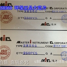 厂家直销原装正厂MIC大芯片肖特基管SR560可直接拍下