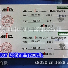 厂家直销普通整流管1N4007环保正品耐压1200V上铜脚