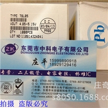 诚信经营环保正品精密稳压三极管78L055VWS永盛TO-92