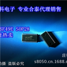 专业销售合泰HOLTEK单片机HT46F49ESOP28/DIP28量大咨询网价参考