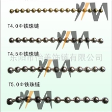 厂家直销供应珠链，金属珠链，不锈钢珠链，铁珠链，铜珠链