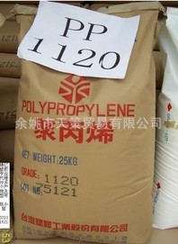 PP/台塑宁波/1120标准产品