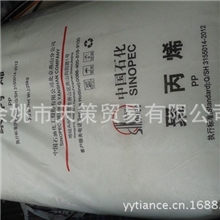 长期供应PP燕山石化K8303标准产品