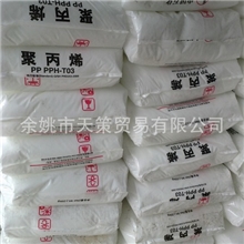 长期供应PP镇海炼化/(PPH-T03)T30S标准产品