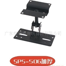 供应特价506音箱吊架
