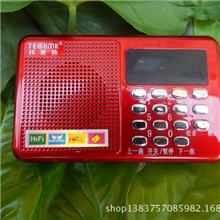 先科点歌插卡便携式音箱钛美特B63MP3收音机音响音响厂家