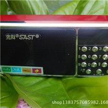 先科B87点歌插卡便携式音箱MP3收音机音响音响厂家插卡