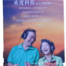 【批发】4GTF卡歌曲点歌卡戏曲卡插卡音箱收音机专用卡