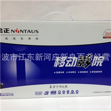 家庭影院移动影院便携式EVD品牌批发厂家