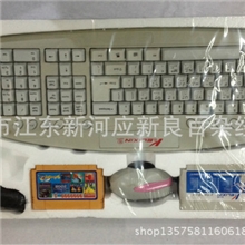 游戏机电视连接游戏机电脑键盘是游戏机供应