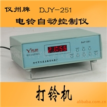 仪州牌DJY-251电铃自动控制仪打铃机