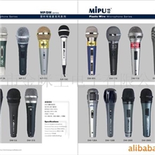 MIPU咪谱、麦克风、话筒DM-118