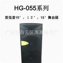 专业对箱舞台音箱音响
