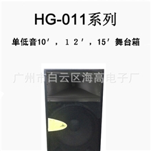 音箱舞台音箱音响