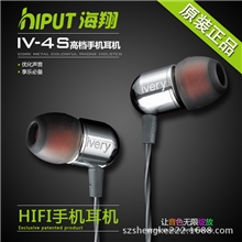 最新款原装高档金属耳机聆动iv4s苹果专用线控耳机带话筒立体音潮