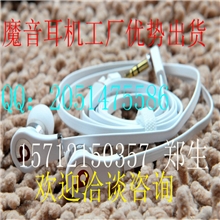 魔音面条耳机魔音面条金属入耳式超重低音耳机魔音iphon耳机