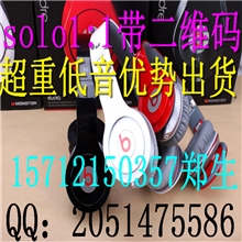 耳机批发魔音solohd耳机面条耳机solohd苹果线控1:1二维码
