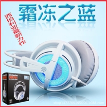 赛睿SteelSeries西伯利亚V2霜冻之蓝专业游戏耳机降噪电脑耳机