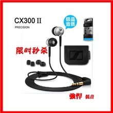 批发森海CX300II二代耳机入耳式立体声强劲动感低音
