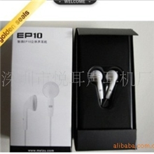 厂家直销盒装EP10耳机、热卖重低音耳机MP3耳机礼品耳塞