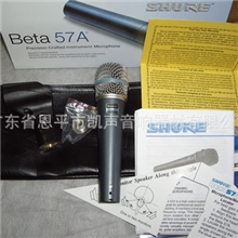 供应SHURE舒尔BETA57高档有线话筒/麦克风
