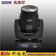 300W光束灯