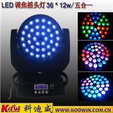 可调焦36颗12WLED扇形效果摇头灯,RGBWA五合一调焦LED摇头灯