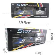 S107遥控飞机遥控直升模型飞机带陀螺仪小黄蜂S107G遥控飞机