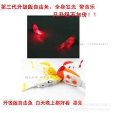 电动鱼升级版电动鱼带音乐全身发光新款电动鱼批发厂家直销