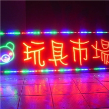 容桂户外广告牌容桂LED发光字LED楼面亮化工程霓虹灯工程