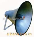 供应号筒扩音喇叭