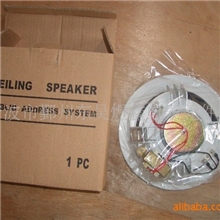 专业供应进出口天花喇叭，吸顶喇叭