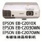 供应EPSON商务机EB-C2010X深圳爱普生投影机专卖075583685830