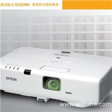 供应高效防尘教育专用投影机EB-C1030WN深圳爱普生投影机专卖