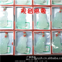 供应玉观音挂坠玉观音低价热卖玉坠饰品