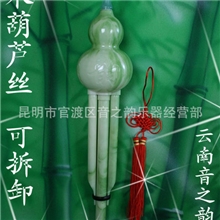 【音之韵】防摔正品学习型，学生首选，仿玉胶木葫芦丝，特价包邮