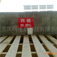 厂家供应优质专业工业级碳酸丙烯酯